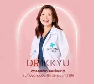 หมออิคคิว