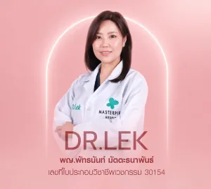 หมอเล็ก