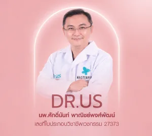 หมออัส