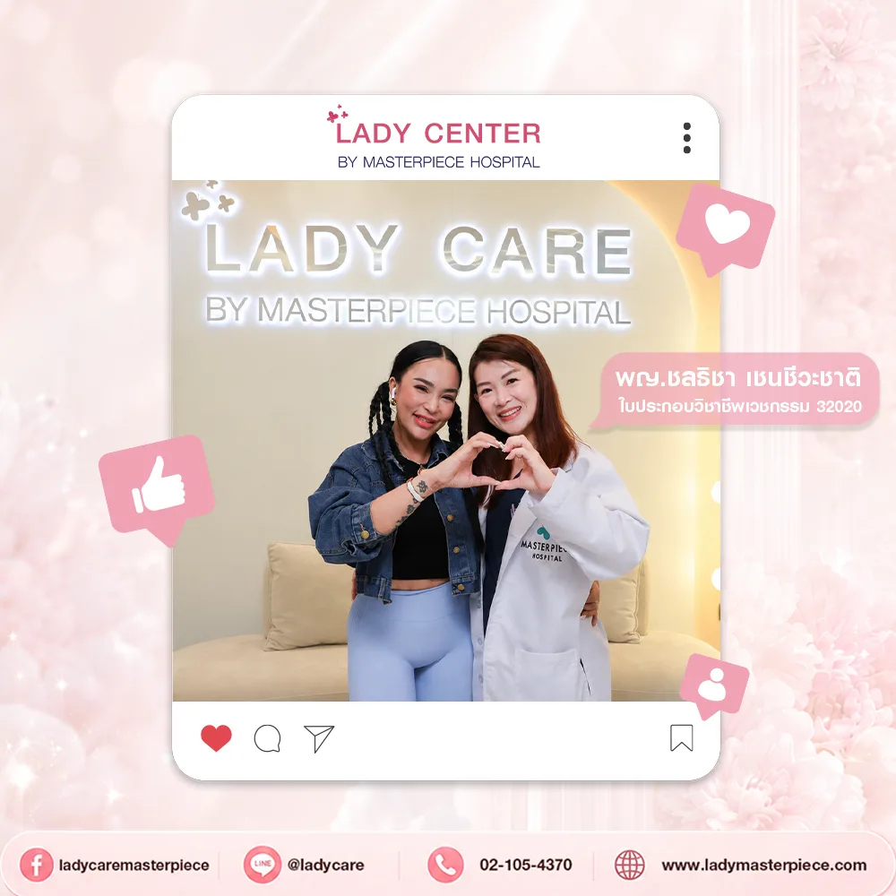 รีวิวหมออิคคิว