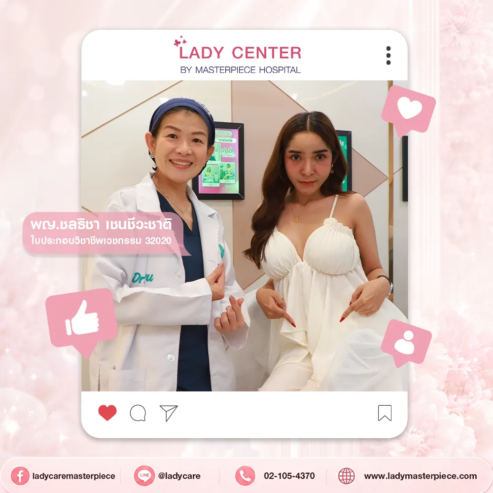 รีวิวหมออิคคิว