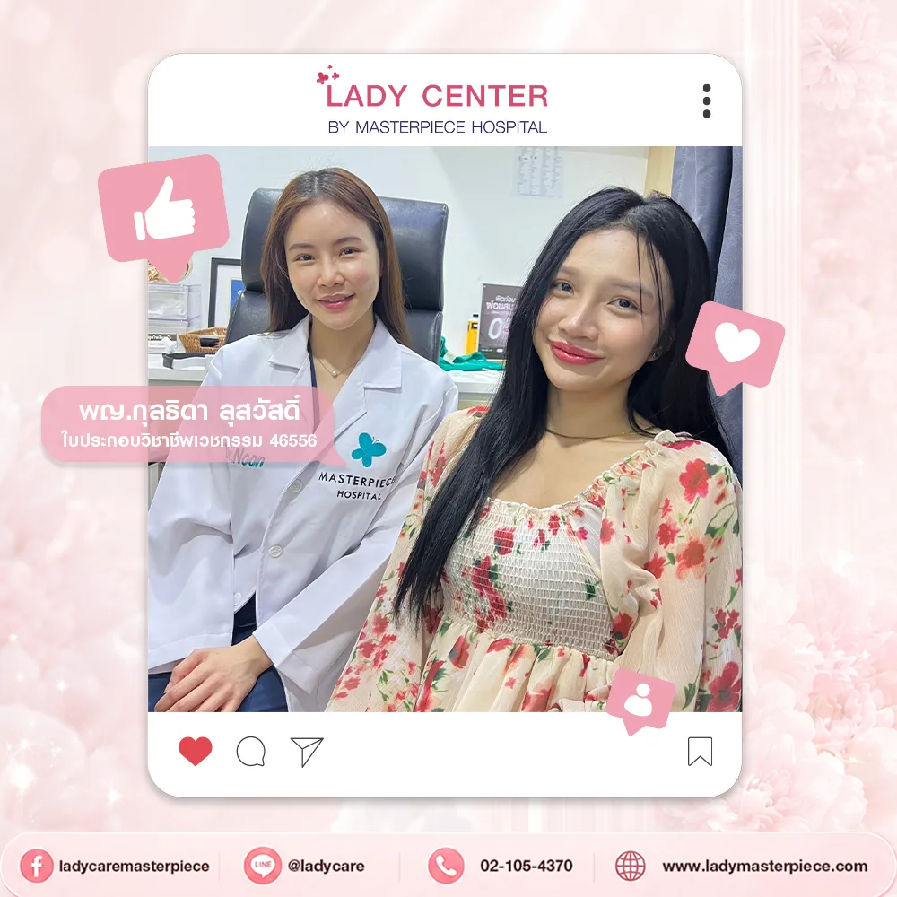 รีวิวหมอนุ่น
