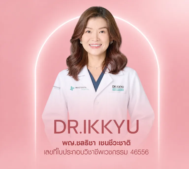 หมออิคคิว