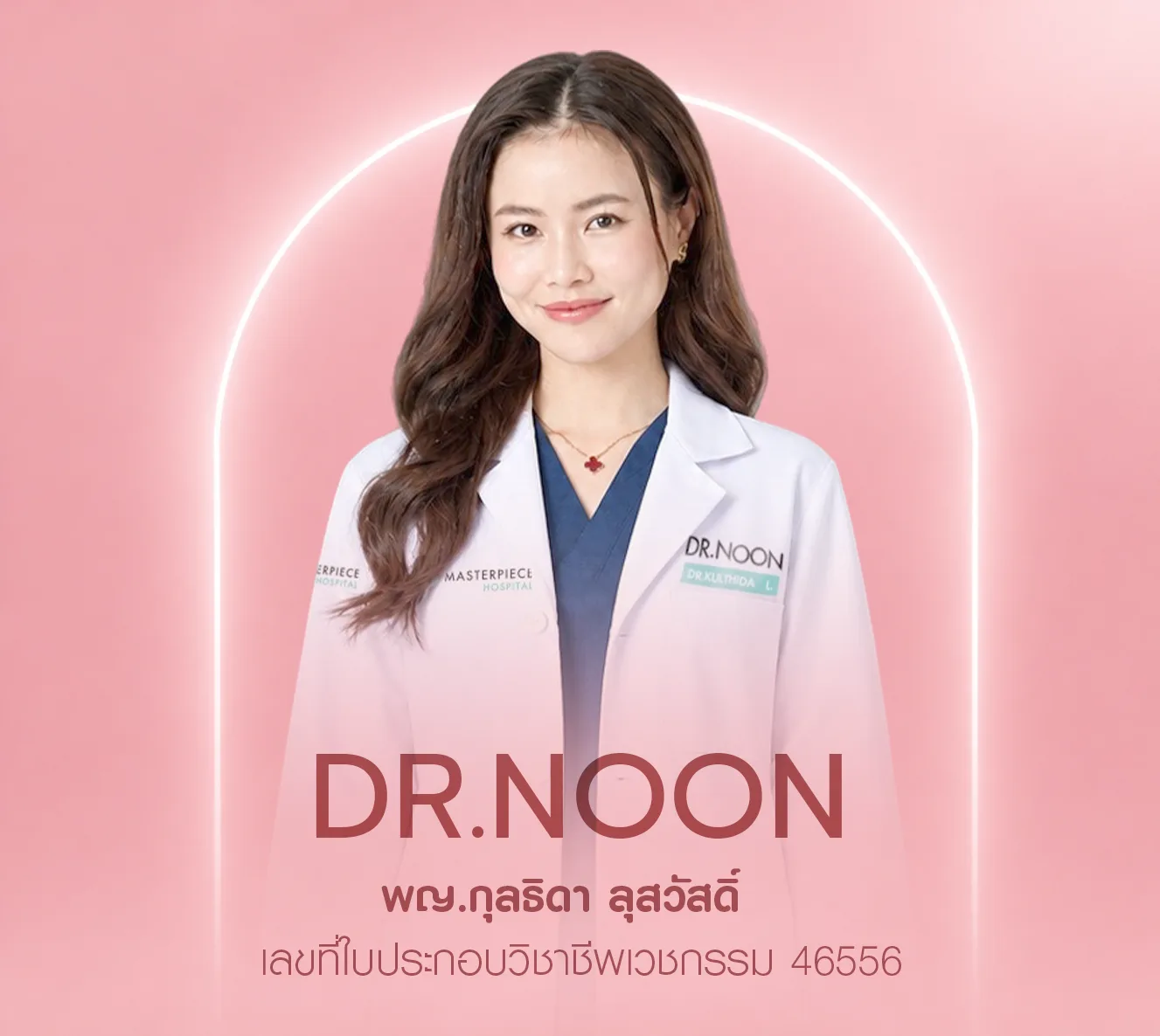 หมอนุ่น